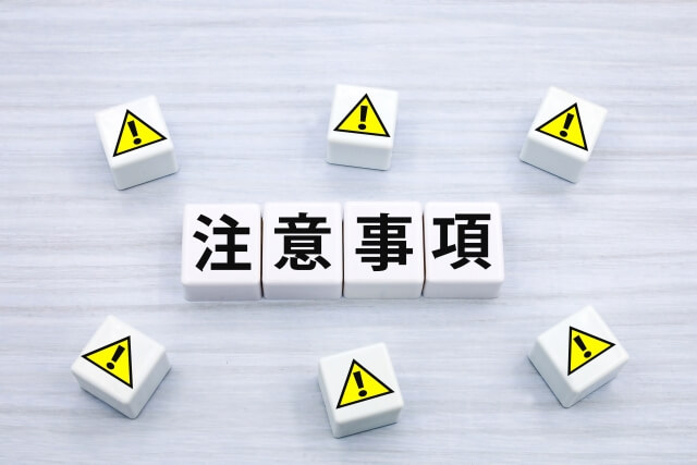 注意事項のイメージ写真