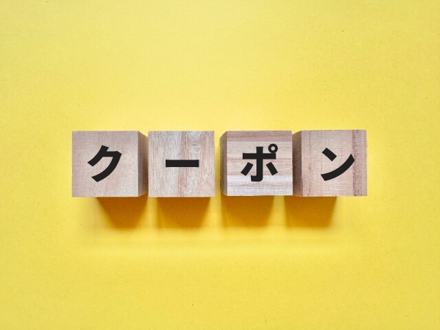クーポンのイメージ画像